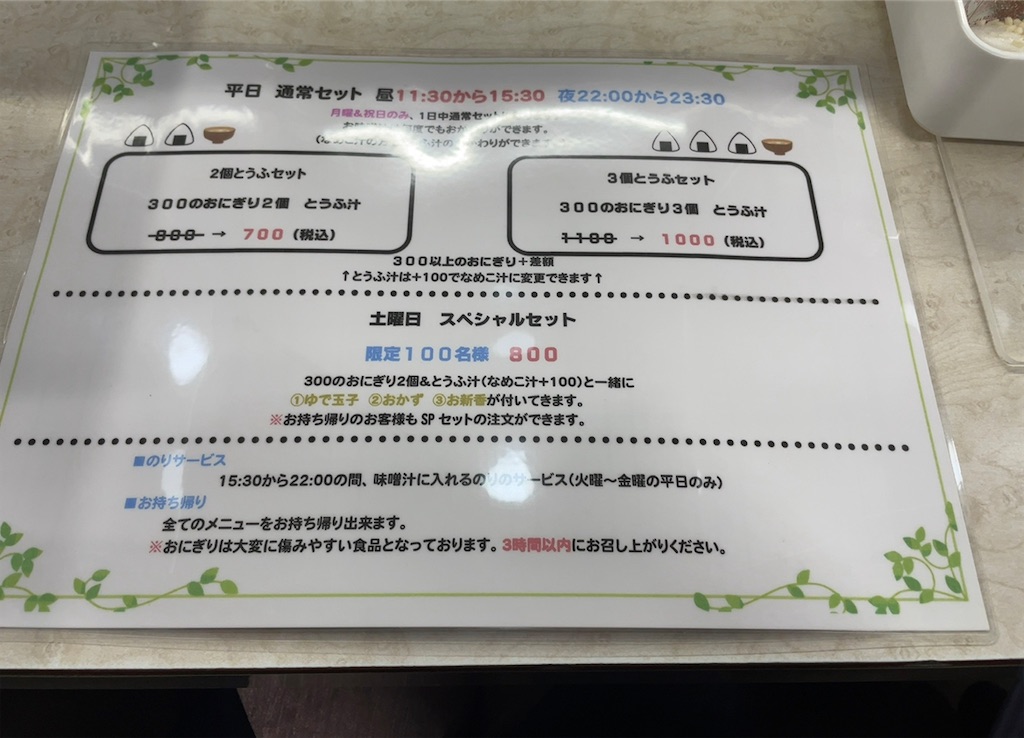 f:id:chankotochan:20220807172311j:image f:id:chankotochan:20220807172311j:image