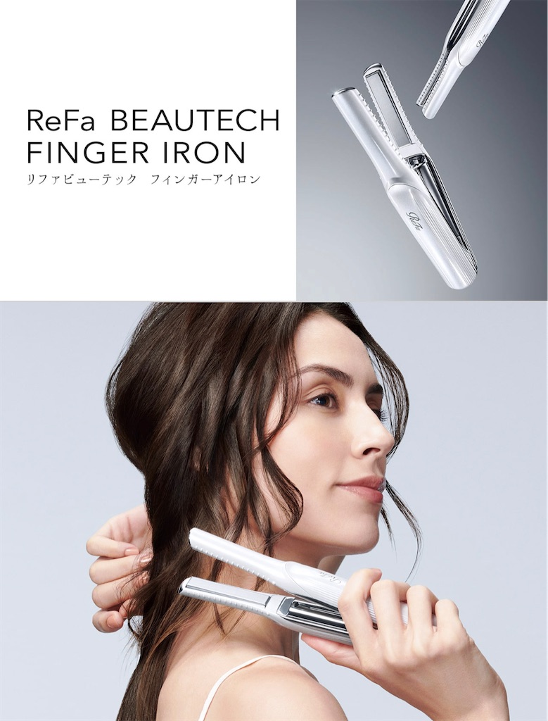 最終値下げ早い者勝ち美品Refa リファ ビューテック フィンガーアイロン リファ ビューティック フィンガーアイロン ホワイト 出品16日16