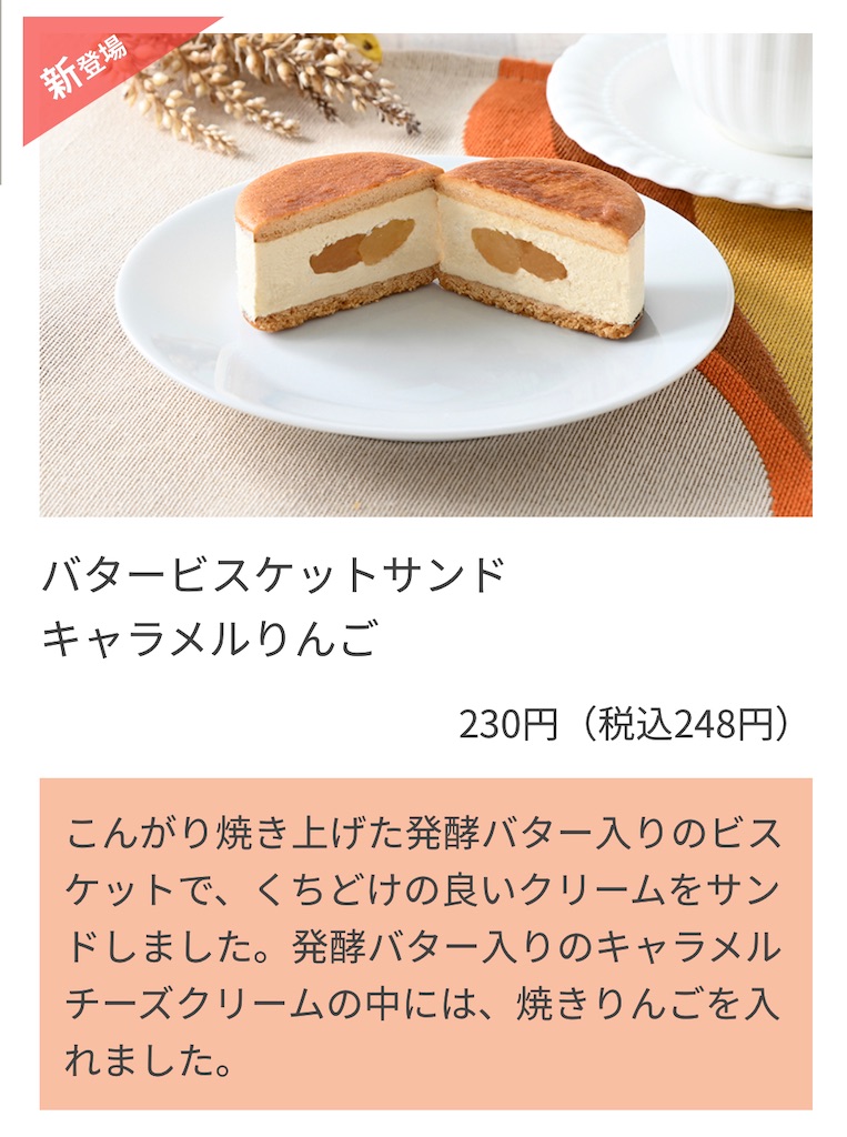 f:id:chankotochan:20221127232118j:image