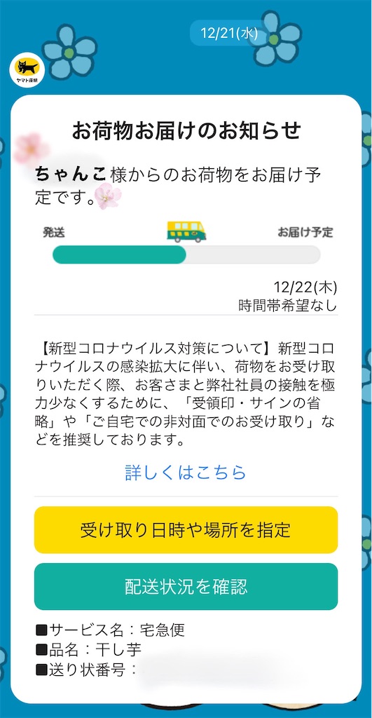 f:id:chankotochan:20221223013203j:image f:id:chankotochan:20221223013203j:image