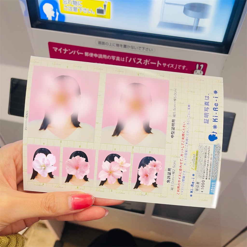 f:id:chankotochan:20230121152843j:image