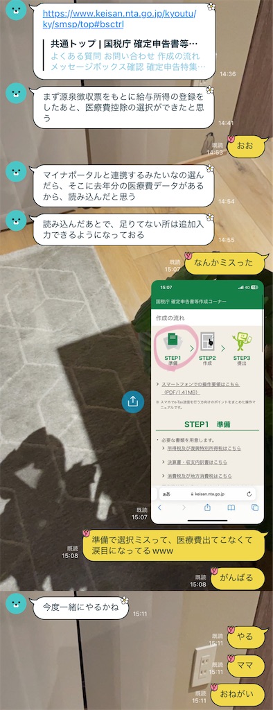 f:id:chankotochan:20230218235202j:image