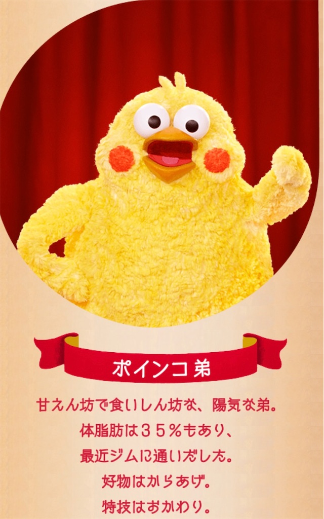 いい歳してポインコ② ポインコの嫁入り。 - 独身アラフォーOLの交換日記