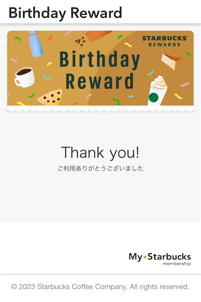 f:id:chankotochan:20230308122749j:image