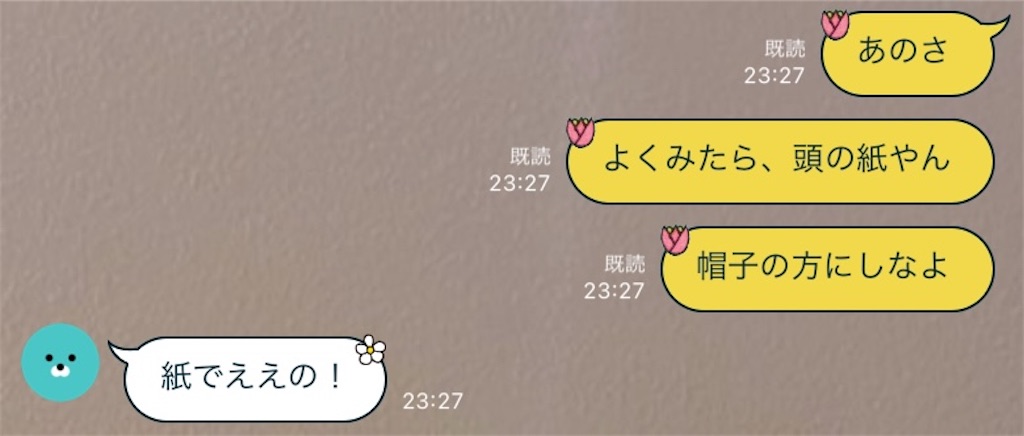 f:id:chankotochan:20230522001603j:image