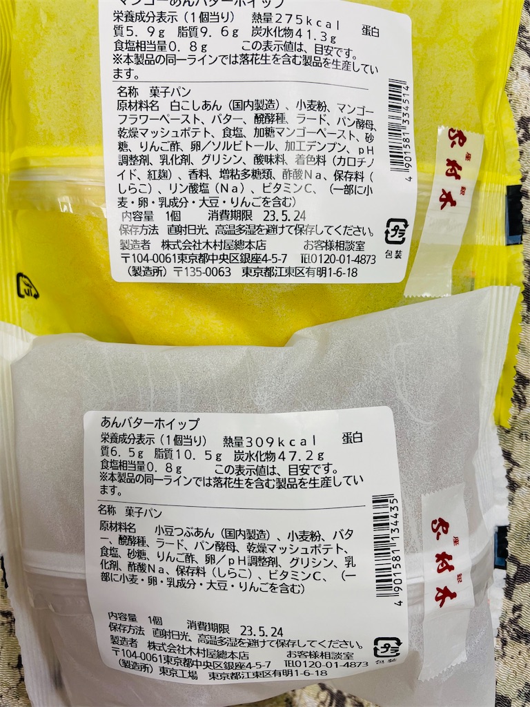 f:id:chankotochan:20230524221707j:image f:id:chankotochan:20230524221707j:image