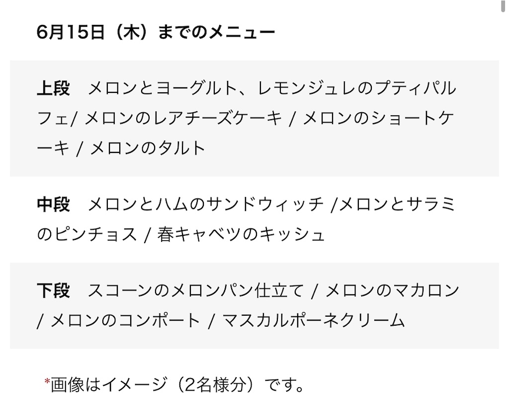 f:id:chankotochan:20230611141006j:image