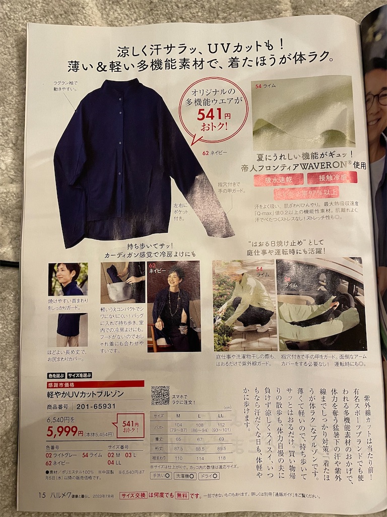 f:id:chankotochan:20230618215437j:image
