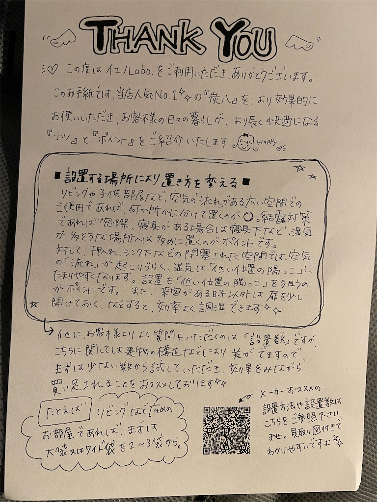 f:id:chankotochan:20230620065112j:image