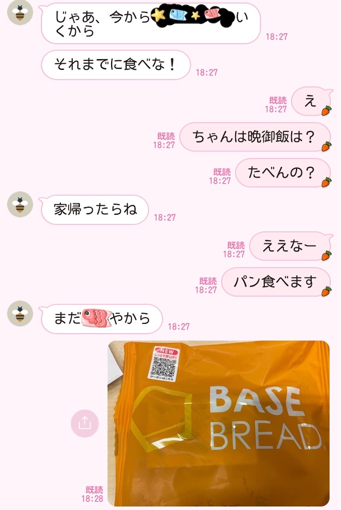 f:id:chankotochan:20230621151102j:image
