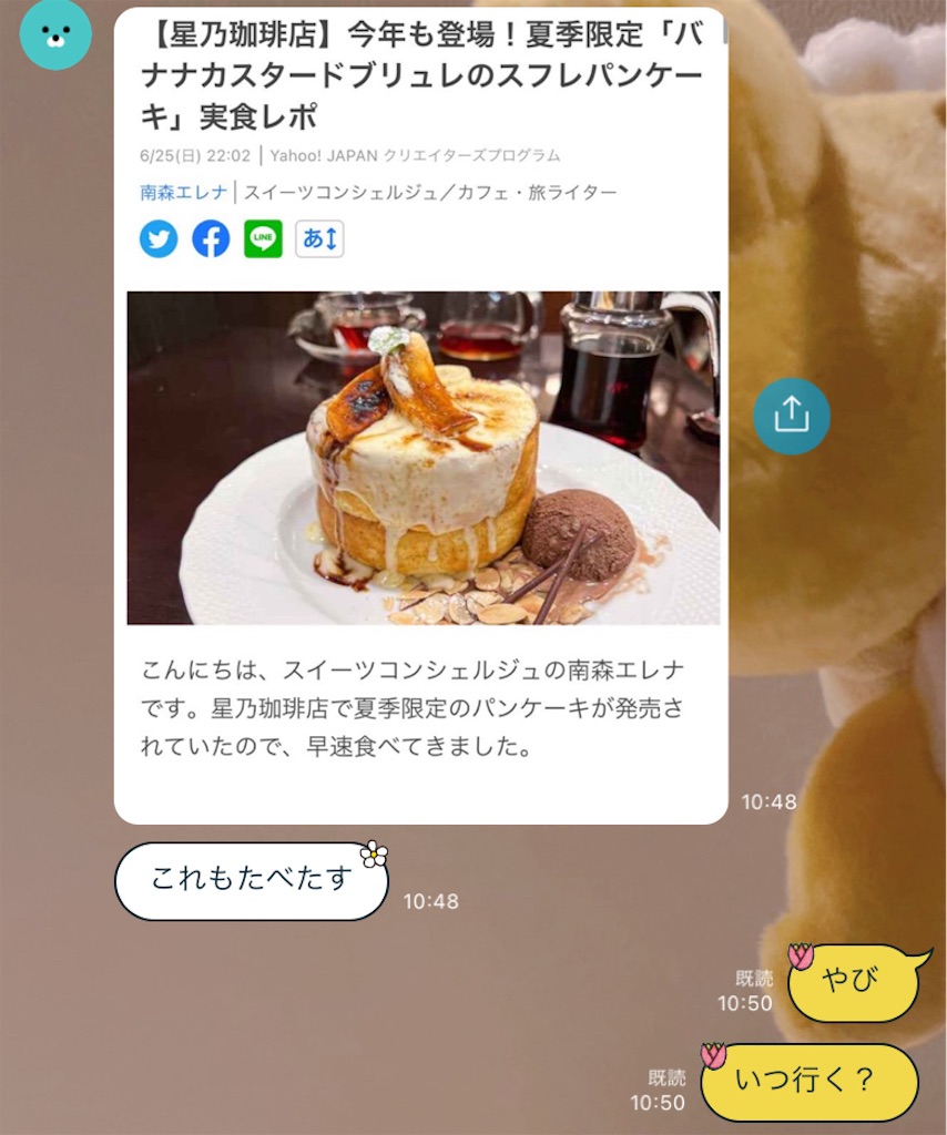 f:id:chankotochan:20230701184727j:image