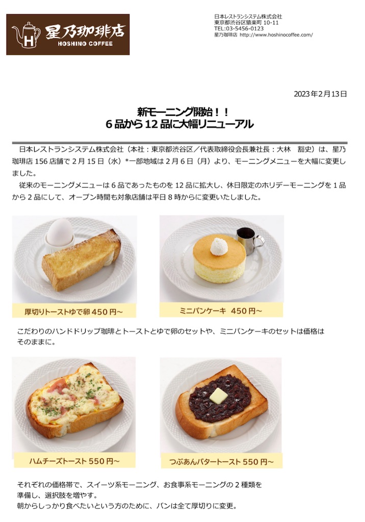 f:id:chankotochan:20230701185344j:image