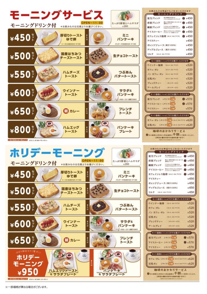 f:id:chankotochan:20230701185347j:image