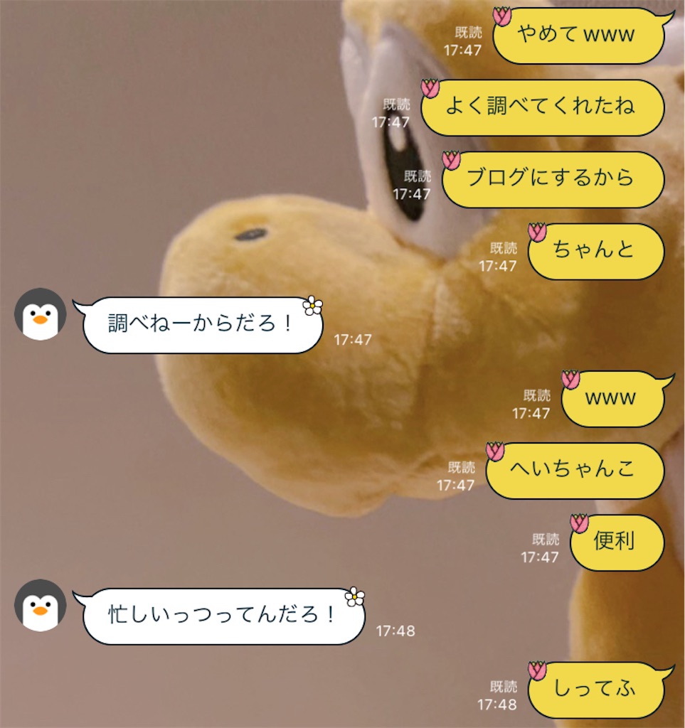 f:id:chankotochan:20230705193314j:image