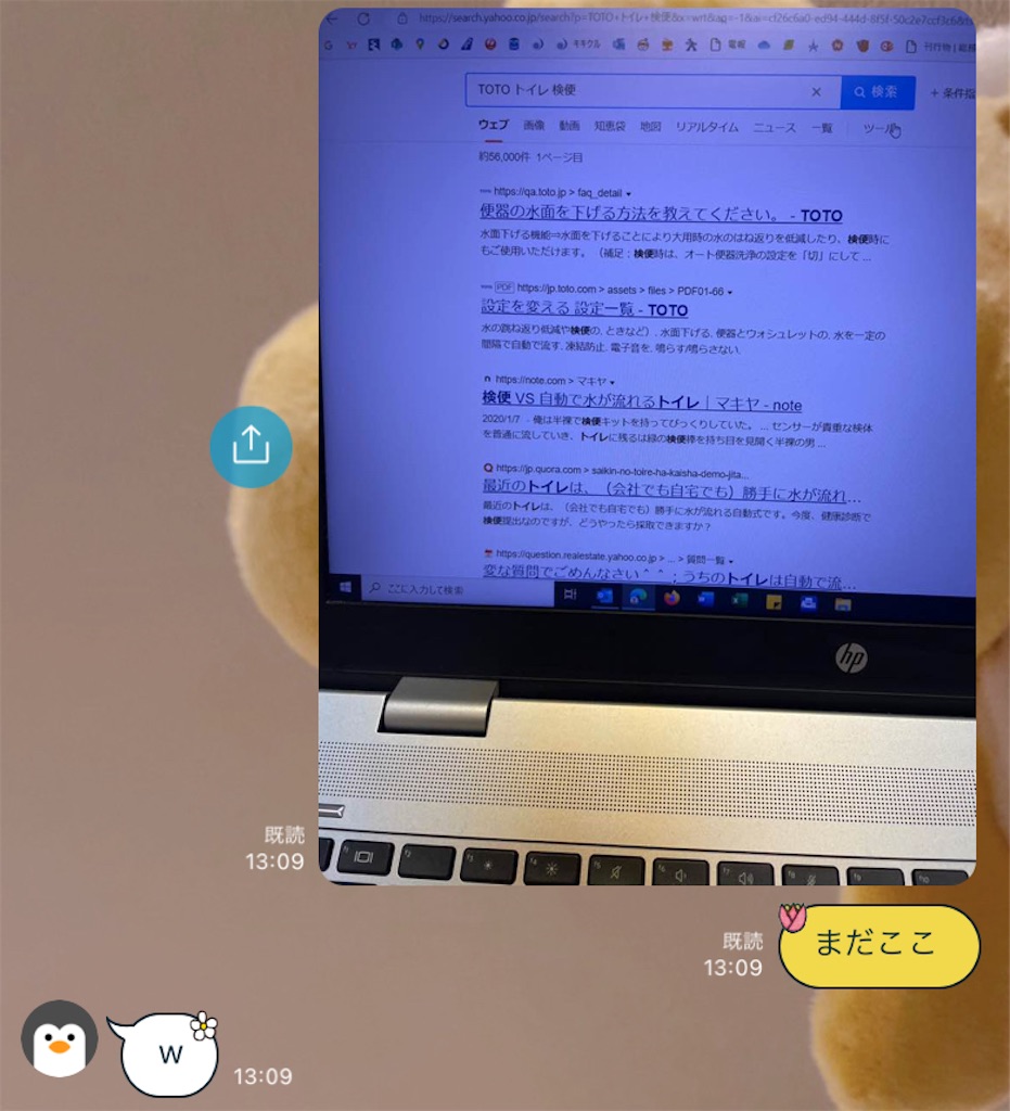 f:id:chankotochan:20230705193320j:image