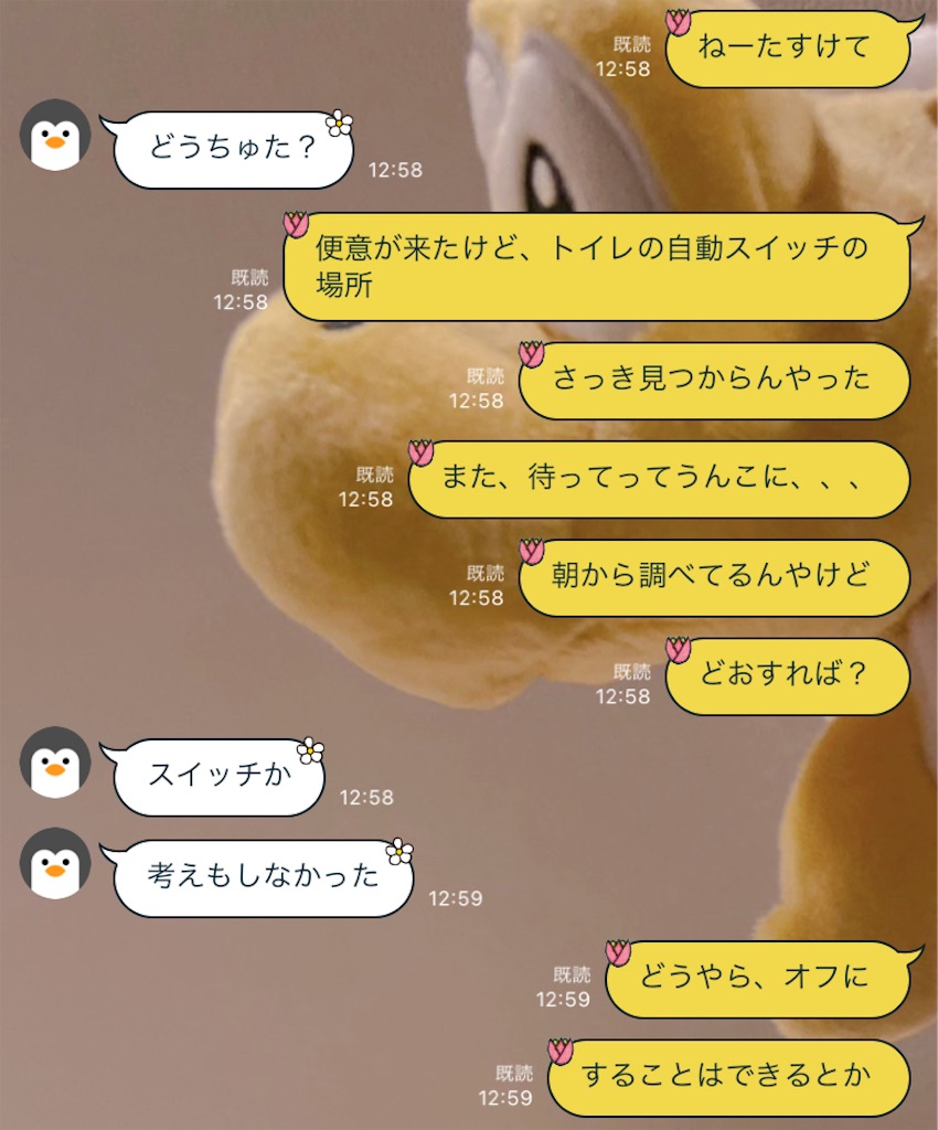 f:id:chankotochan:20230705193335j:image
