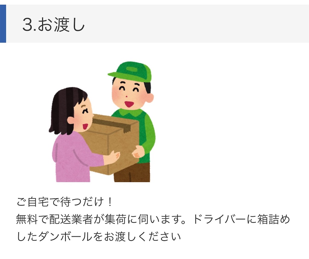 f:id:chankotochan:20230710102436j:image