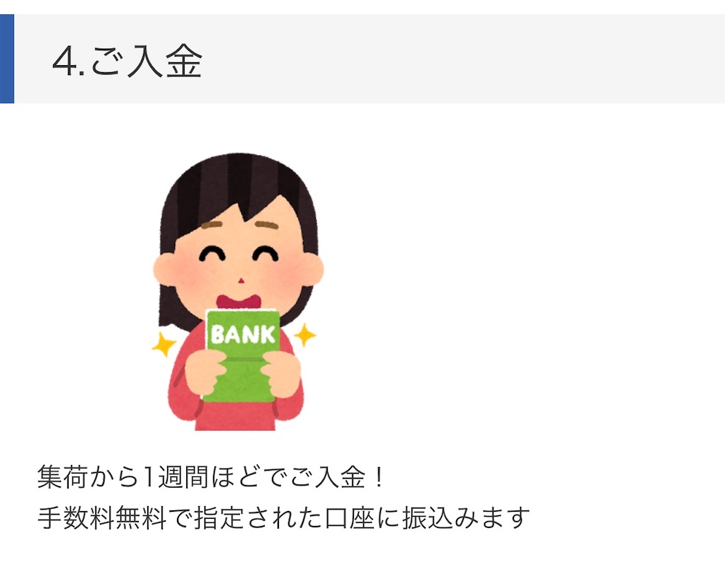 f:id:chankotochan:20230710102445j:image