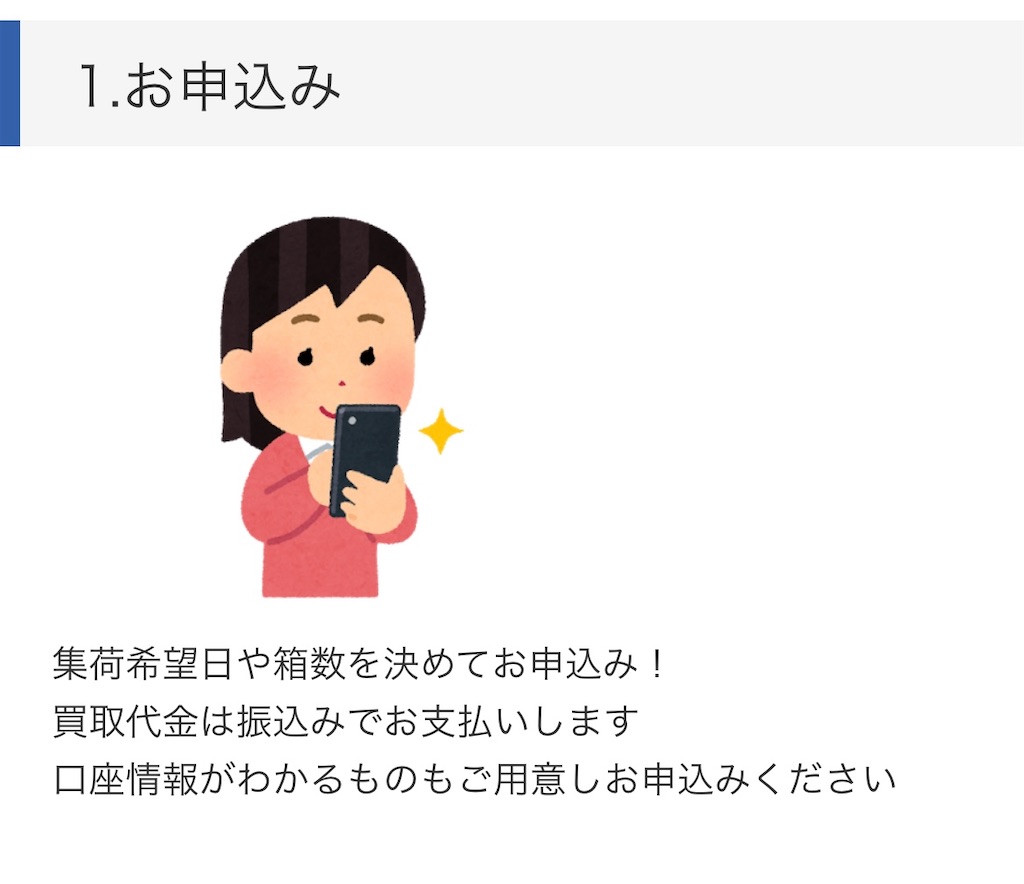 f:id:chankotochan:20230710102448j:image