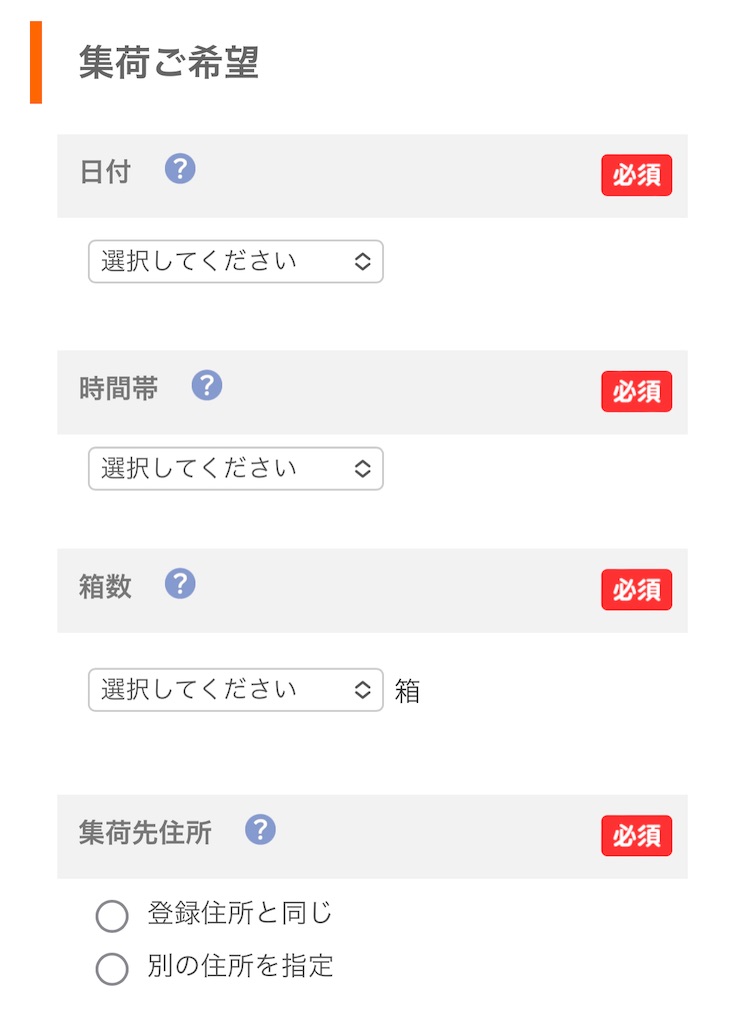 f:id:chankotochan:20230710102818j:image