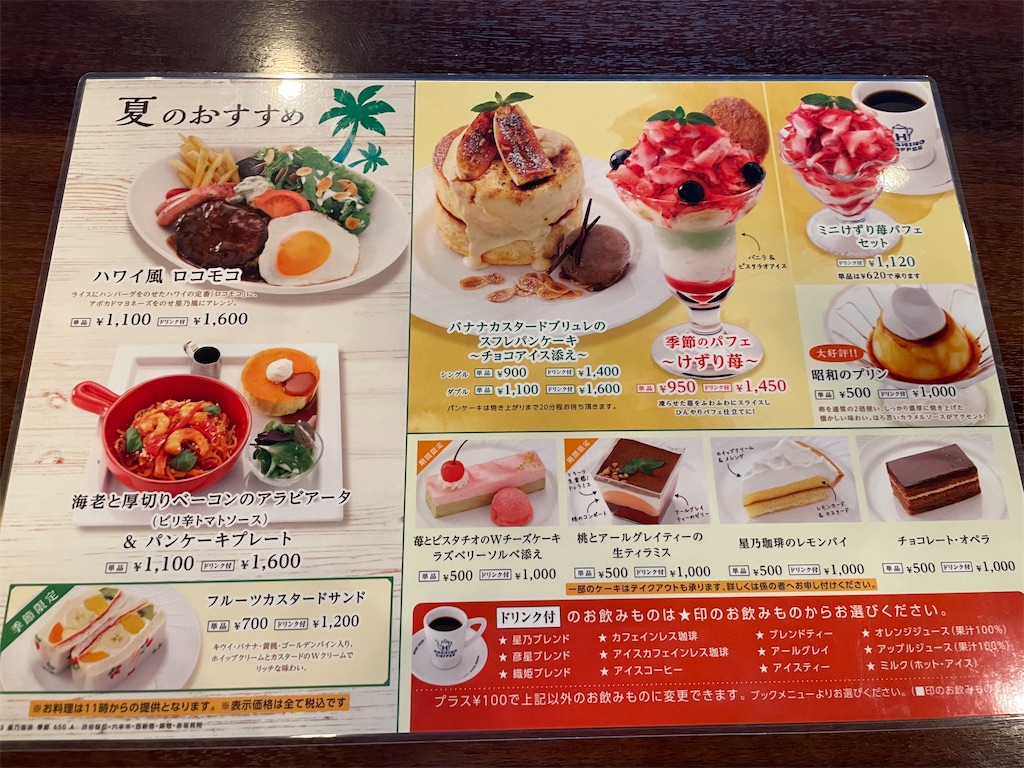 f:id:chankotochan:20230717021917j:image
