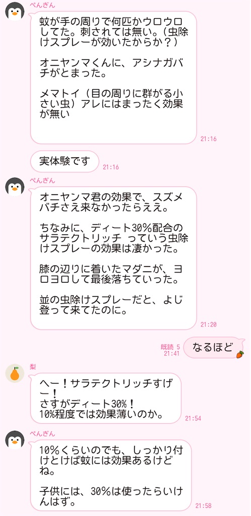 f:id:chankotochan:20230727091909j:image