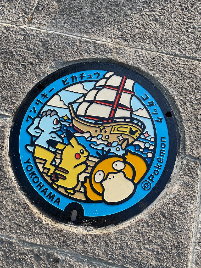 神奈川県内のポケモンマンホール「ポケふた」の旅！ - 独身