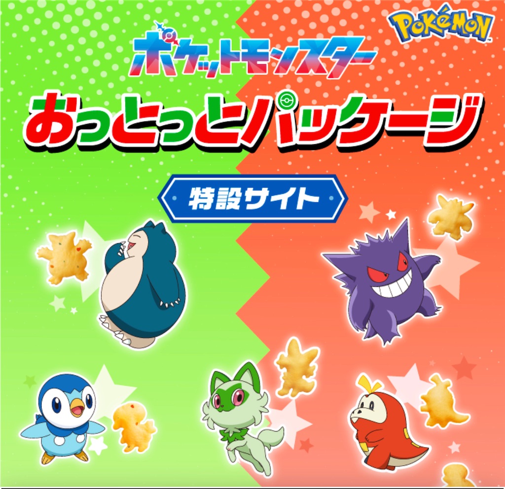 f:id:chankotochan:20230828092007j:image