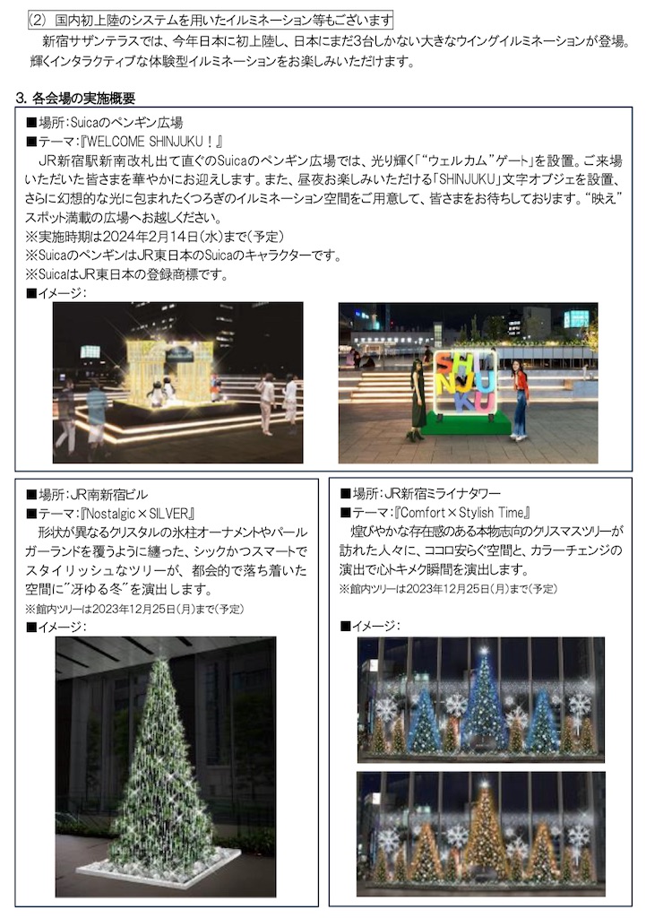 f:id:chankotochan:20231111112837j:image