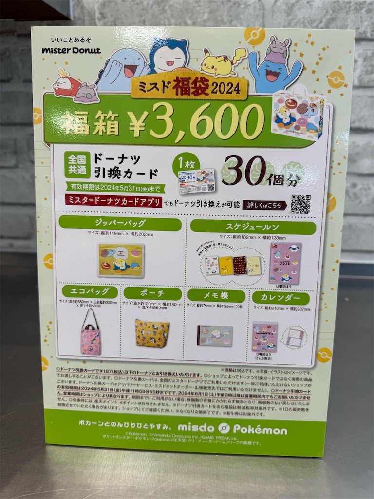 f:id:chankotochan:20240101175913j:image f:id:chankotochan:20240101175913j:image