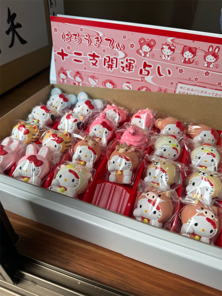 f:id:chankotochan:20240101183327j:image f:id:chankotochan:20240101183327j:image