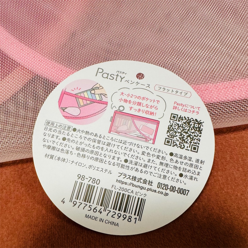 f:id:chankotochan:20240212201541j:image