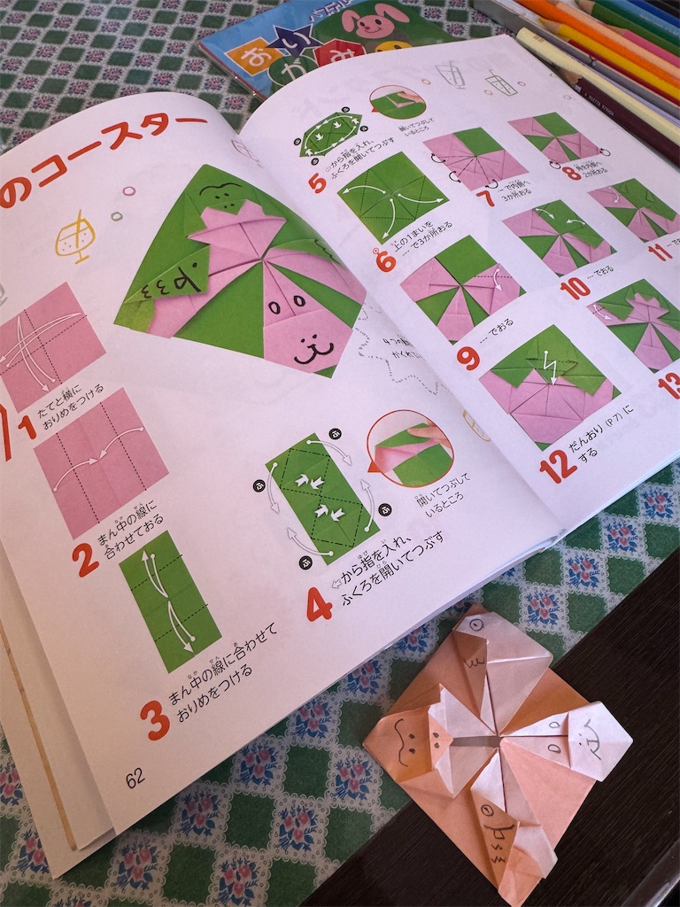 f:id:chankotochan:20240314090037j:image