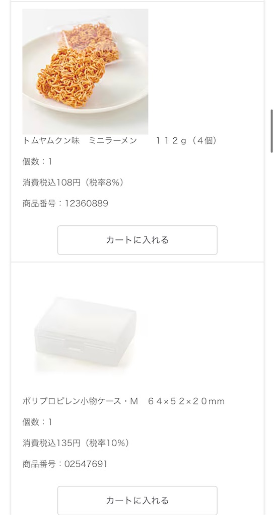 f:id:chankotochan:20240315094845j:image