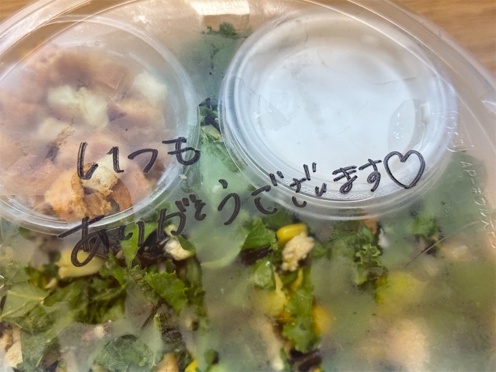 f:id:chankotochan:20240329125529j:image