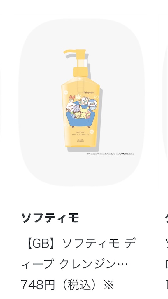 f:id:chankotochan:20240330221448j:image