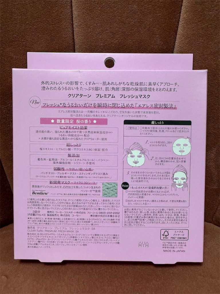 f:id:chankotochan:20240428192940j:image f:id:chankotochan:20240428192940j:image