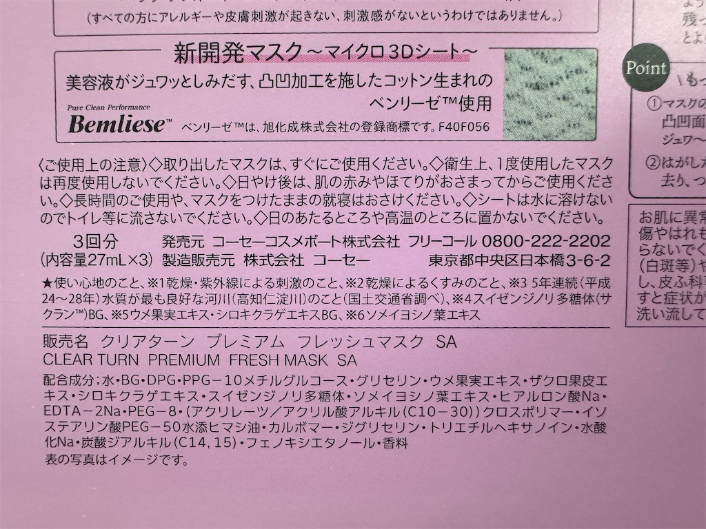 f:id:chankotochan:20240428192946j:image f:id:chankotochan:20240428192946j:image