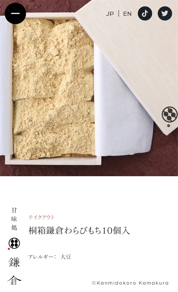 f:id:chankotochan:20240824200701j:image