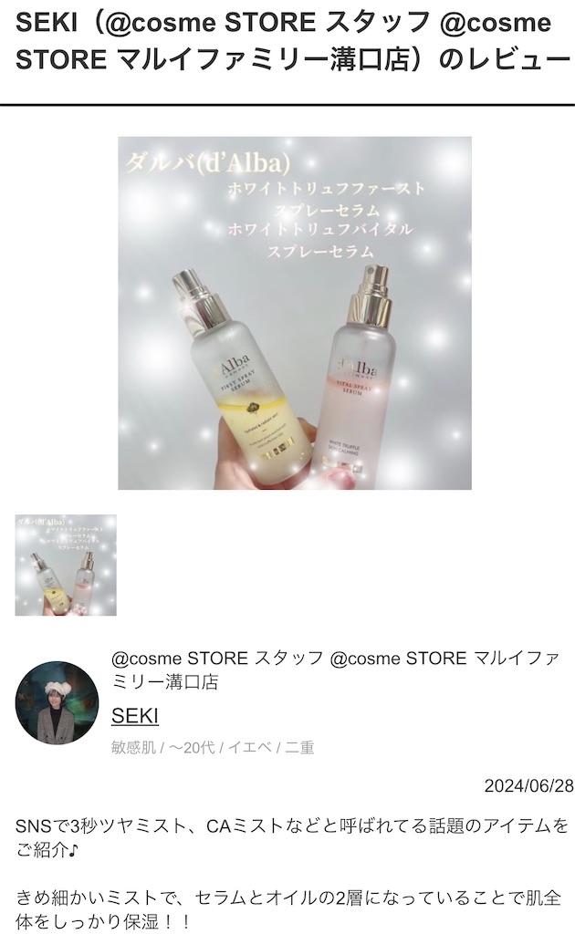 f:id:chankotochan:20240921214839j:image