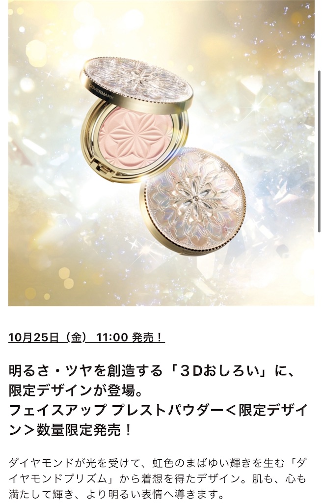 f:id:chankotochan:20241012181809j:image
