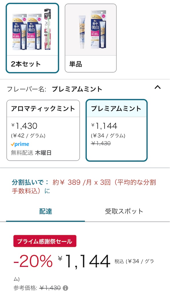 f:id:chankotochan:20241020170700j:image