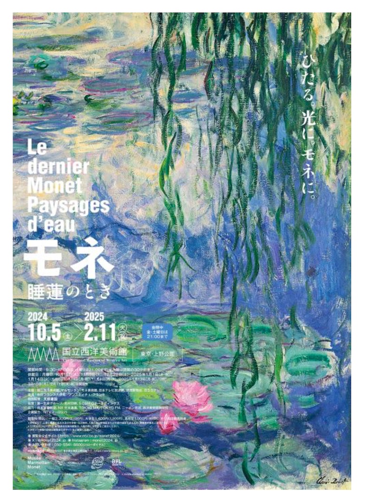 モネさん。 - 独身アラフォーOLの交換日記