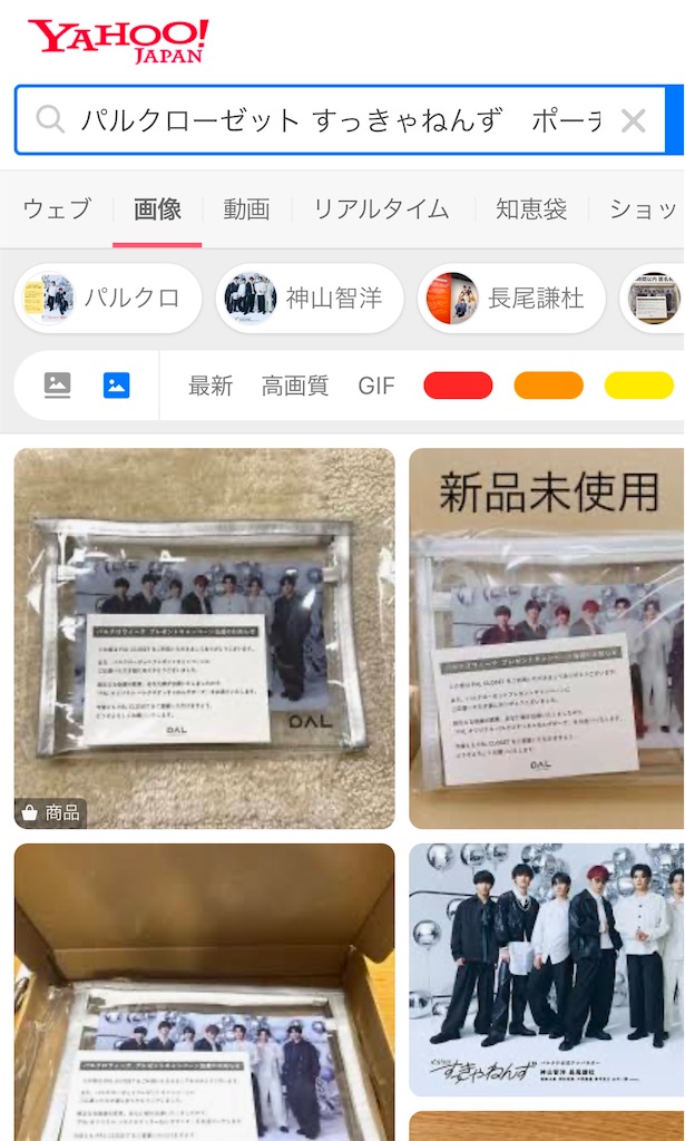 f:id:chankotochan:20250102190143j:image