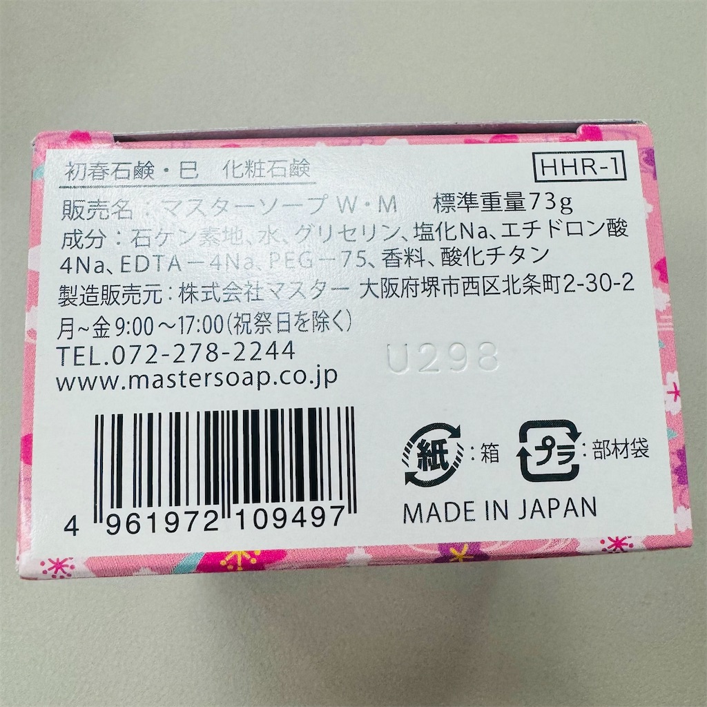 f:id:chankotochan:20250107224818j:image