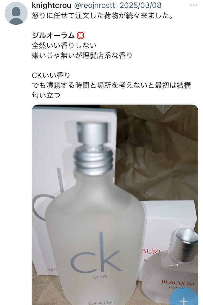 f:id:chankotochan:20250319214005j:image f:id:chankotochan:20250319214005j:image