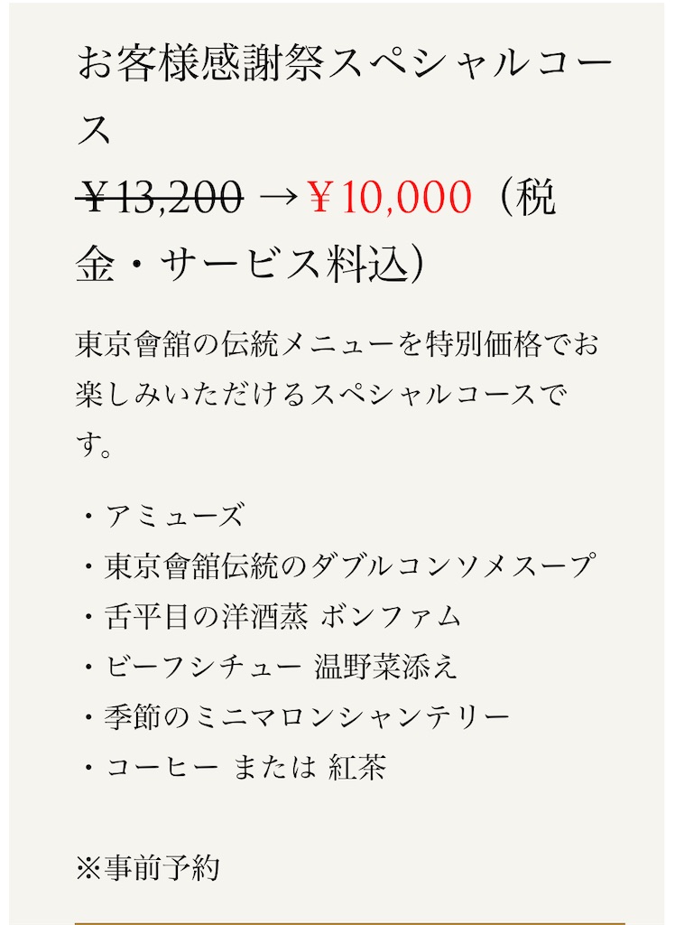 f:id:chankotochan:20250412224404j:image