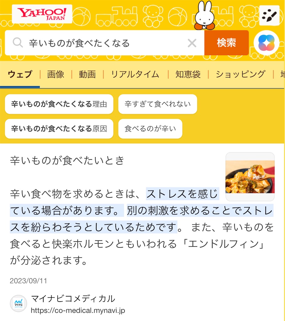 f:id:chankotochan:20250413001254j:image