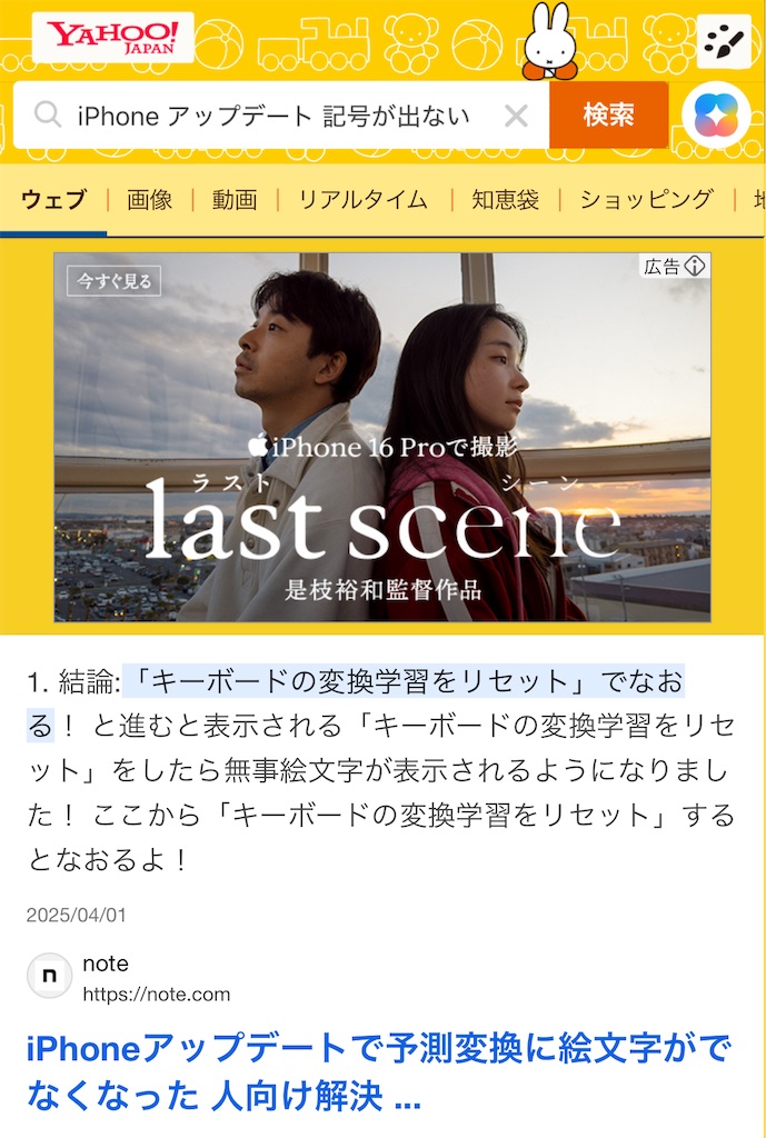 f:id:chankotochan:20250511011653j:image