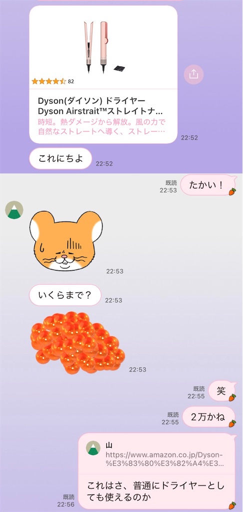 ドライヤー Iofvssi 赤 未使用、新品、未開封 ドライヤーこわれる - 独身アラフォーOLの交換日記